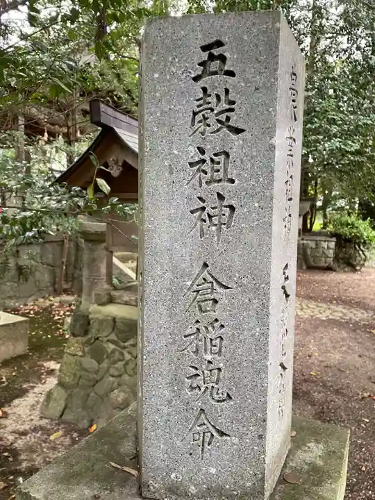 小幡神社(京都府)