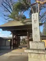 寳幢寺の{uncategorized: "未分類", other: "その他", undefined: "問題あり", building: "その他建物", grave: "お墓", sacred_gate: "鳥居", guardian: "狛犬", statue: "像", buddha: "仏像", history: "歴史", nature: "自然", garden: "庭園", animal: "動物", pagoda: "塔", temizu: "手水舎", mountain_gate: "山門・神門", sanctuary: "本殿・本堂", subordinate: "末社・摂社", art: "芸術", scenery: "景色", jizo: "地蔵", ema: "絵馬", goshuin: "御朱印", omikuji: "おみくじ", items: "授与品その他", amulet: "お守り", goshuincho: "御朱印帳", eats: "食事", festival: "お祭り", votive_dance: "神楽", shichigosan: "七五三参", wedding: "結婚式", experience: "体験その他", initially: "初詣", around: "周辺", anti_infection: "感染症対策"}