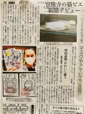 宣隆寺(三重県)