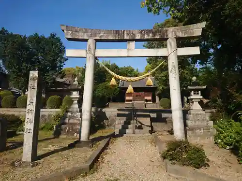 荒神神社の鳥居