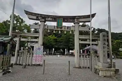三輪神社の鳥居