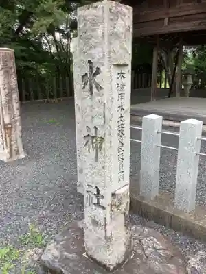水神社のその他建物