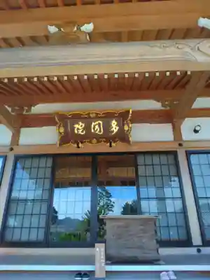 覚住寺(兵庫県)