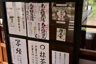 関興寺(新潟県)