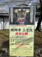 醍醐寺の{uncategorized: "未分類", other: "その他", undefined: "問題あり", building: "その他建物", grave: "お墓", sacred_gate: "鳥居", guardian: "狛犬", statue: "像", buddha: "仏像", history: "歴史", nature: "自然", garden: "庭園", animal: "動物", pagoda: "塔", temizu: "手水舎", mountain_gate: "山門・神門", sanctuary: "本殿・本堂", subordinate: "末社・摂社", art: "芸術", scenery: "景色", jizo: "地蔵", ema: "絵馬", goshuin: "御朱印", omikuji: "おみくじ", items: "授与品その他", amulet: "お守り", goshuincho: "御朱印帳", eats: "食事", festival: "お祭り", votive_dance: "神楽", shichigosan: "七五三参", wedding: "結婚式", experience: "体験その他", initially: "初詣", around: "周辺", anti_infection: "感染症対策"}