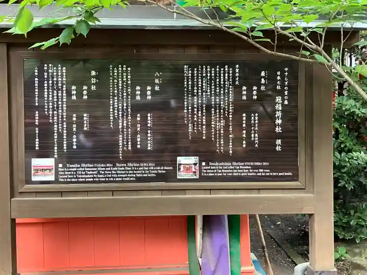 冠稲荷神社の{uncategorized: "未分類", other: "その他", undefined: "問題あり", building: "その他建物", grave: "お墓", sacred_gate: "鳥居", guardian: "狛犬", statue: "像", buddha: "仏像", history: "歴史", nature: "自然", garden: "庭園", animal: "動物", pagoda: "塔", temizu: "手水舎", mountain_gate: "山門・神門", sanctuary: "本殿・本堂", subordinate: "末社・摂社", art: "芸術", scenery: "景色", jizo: "地蔵", ema: "絵馬", goshuin: "御朱印", omikuji: "おみくじ", items: "授与品その他", amulet: "お守り", goshuincho: "御朱印帳", eats: "食事", festival: "お祭り", votive_dance: "神楽", shichigosan: "七五三参", wedding: "結婚式", experience: "体験その他", initially: "初詣", around: "周辺", anti_infection: "感染症対策"}