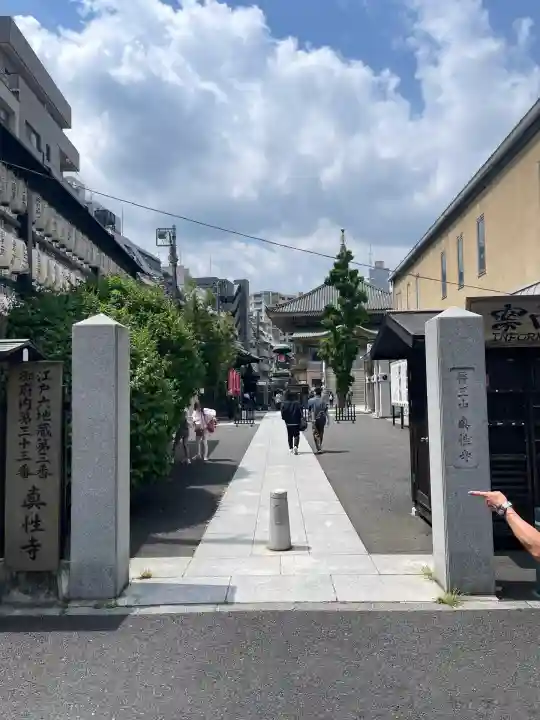 眞性寺(東京都)