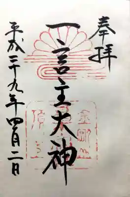 葛木神社の{uncategorized: "未分類", other: "その他", undefined: "問題あり", building: "その他建物", grave: "お墓", sacred_gate: "鳥居", guardian: "狛犬", statue: "像", buddha: "仏像", history: "歴史", nature: "自然", garden: "庭園", animal: "動物", pagoda: "塔", temizu: "手水舎", mountain_gate: "山門・神門", sanctuary: "本殿・本堂", subordinate: "末社・摂社", art: "芸術", scenery: "景色", jizo: "地蔵", ema: "絵馬", goshuin: "御朱印", omikuji: "おみくじ", items: "授与品その他", amulet: "お守り", goshuincho: "御朱印帳", eats: "食事", festival: "お祭り", votive_dance: "神楽", shichigosan: "七五三参", wedding: "結婚式", experience: "体験その他", initially: "初詣", around: "周辺", anti_infection: "感染症対策"}