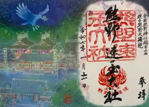 熊野速玉大社(和歌山県)