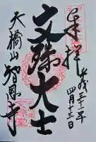 智恩寺の{uncategorized: "未分類", other: "その他", undefined: "問題あり", building: "その他建物", grave: "お墓", sacred_gate: "鳥居", guardian: "狛犬", statue: "像", buddha: "仏像", history: "歴史", nature: "自然", garden: "庭園", animal: "動物", pagoda: "塔", temizu: "手水舎", mountain_gate: "山門・神門", sanctuary: "本殿・本堂", subordinate: "末社・摂社", art: "芸術", scenery: "景色", jizo: "地蔵", ema: "絵馬", goshuin: "御朱印", omikuji: "おみくじ", items: "授与品その他", amulet: "お守り", goshuincho: "御朱印帳", eats: "食事", festival: "お祭り", votive_dance: "神楽", shichigosan: "七五三参", wedding: "結婚式", experience: "体験その他", initially: "初詣", around: "周辺", anti_infection: "感染症対策"}