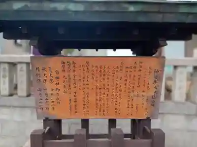 神須牟地神社(大阪府)