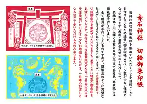 志賀理和氣神社(岩手県) 2025年01月01日(水)〜(2025年01月09日(木) 20時10分28秒投稿)