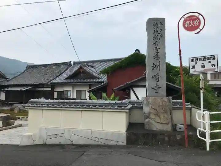 洲崎寺のその他建物