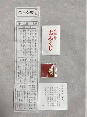 検見川神社のおみくじ