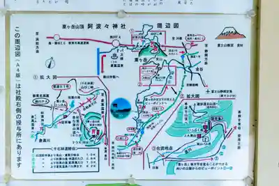 阿波々神社(静岡県)