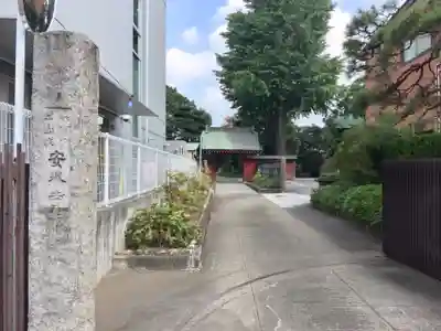 安養寺のその他建物