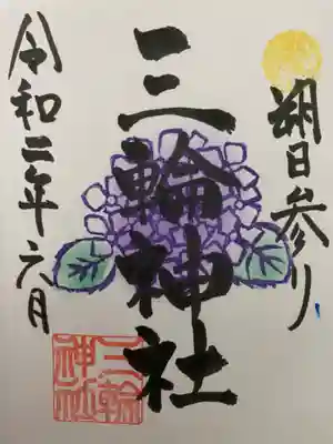 沢山あって悩んでしまう…