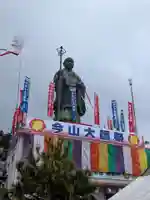 今山大師寺(宮崎県)