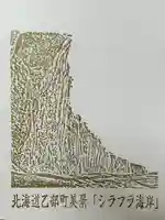 🌸乙部八幡神社(北海道)