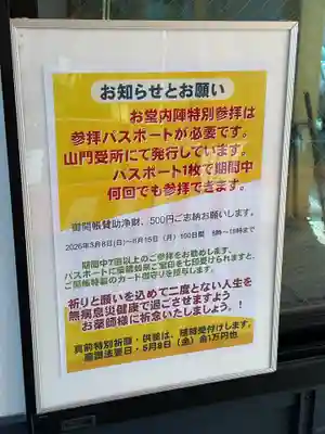 薬師寺(愛知県)