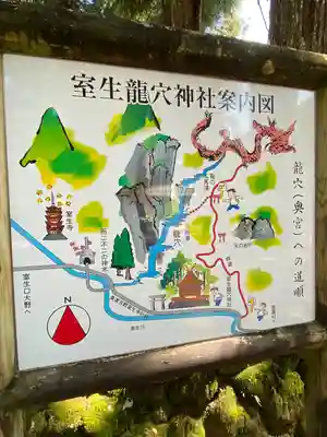 室生龍穴神社 奥宮(奈良県)