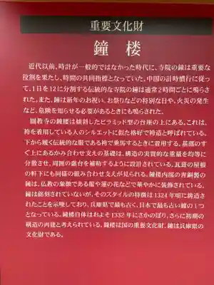 圓教寺(兵庫県)