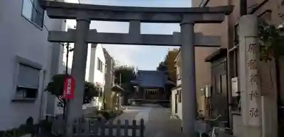 原稲荷神社の鳥居
