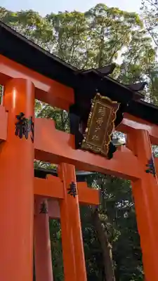 伏見稲荷大社(京都府)