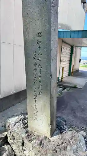 安浦稲荷神社(北海道)
