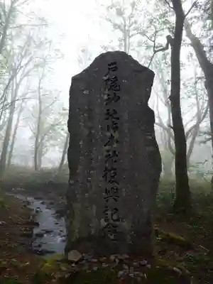 戸隠神社奥社(長野県)