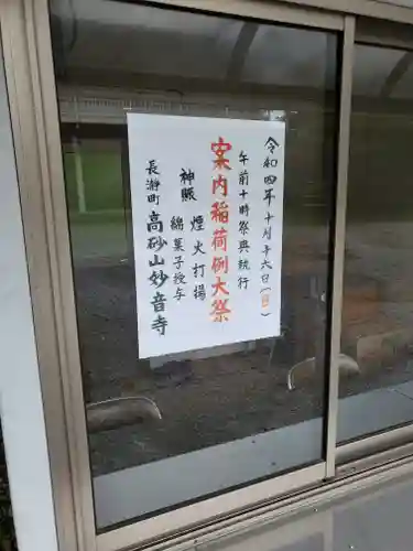 妙音寺のその他建物