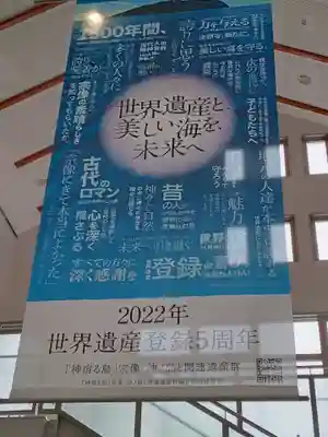 宗像大社中津宮(福岡県)