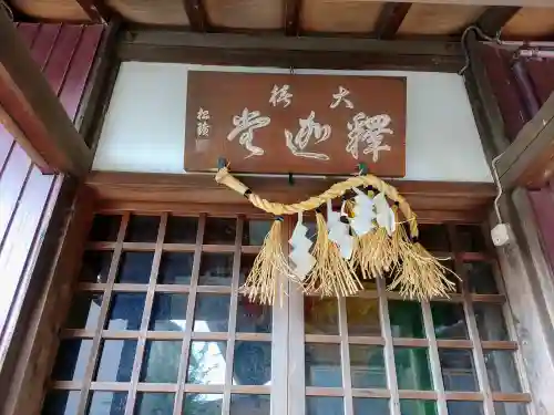 舟入神明社の末社・摂社