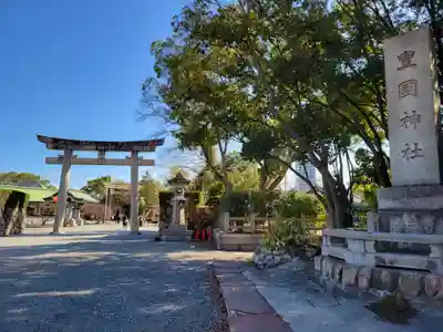 豊國神社(大阪府)