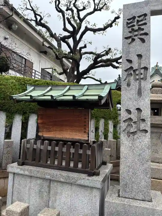 巽神社(大阪府)