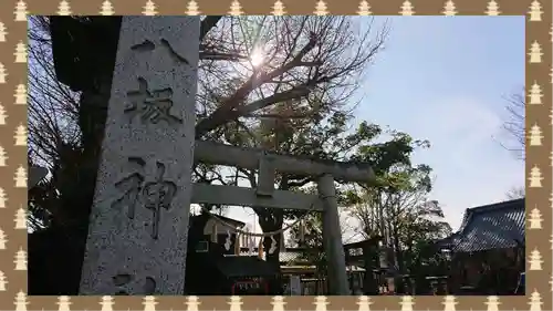 龍ケ崎八坂神社(茨城県)