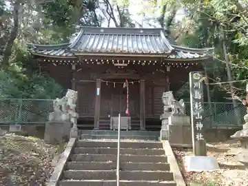 杉山神社の本殿・本堂
