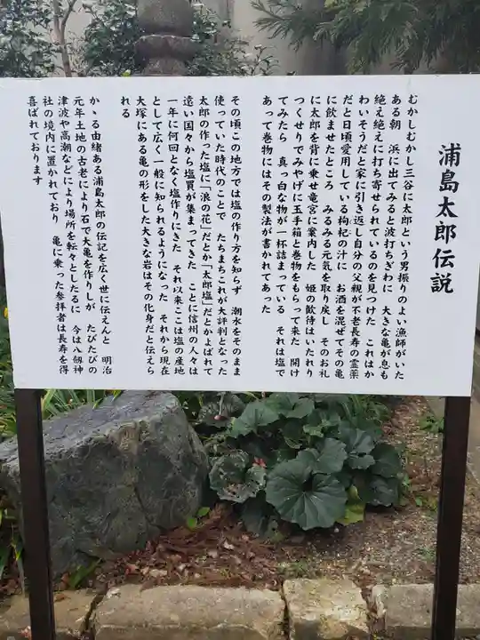 源太夫神社(八剱神社境内社)のその他建物