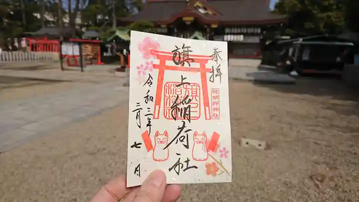 阿部野神社のその他建物