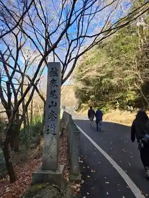 犬山寂光院(愛知県)
