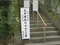 長壽寺(長寿寺)(神奈川県)