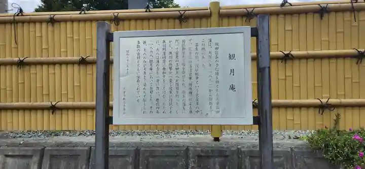 妙法寺(山形県)