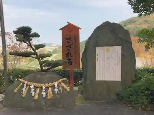 王子神社のその他建物