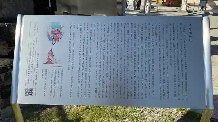 子眉嶺神社(福島県)