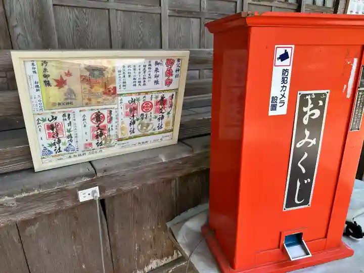 養父神社(兵庫県)