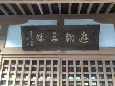 頭護山 如意寺(愛知県)