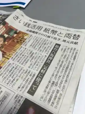 仙台八坂神社(宮城県)