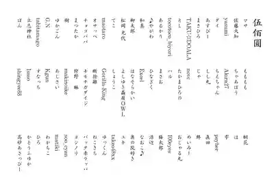 渋谷氷川神社(東京都)