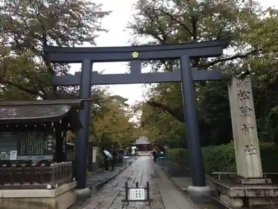 松陰神社(東京都)