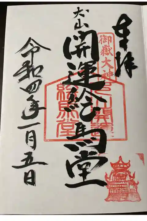 直接記載